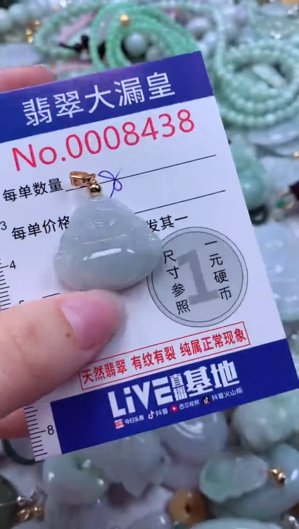 吊坠(不含链)未镶嵌翡翠8438