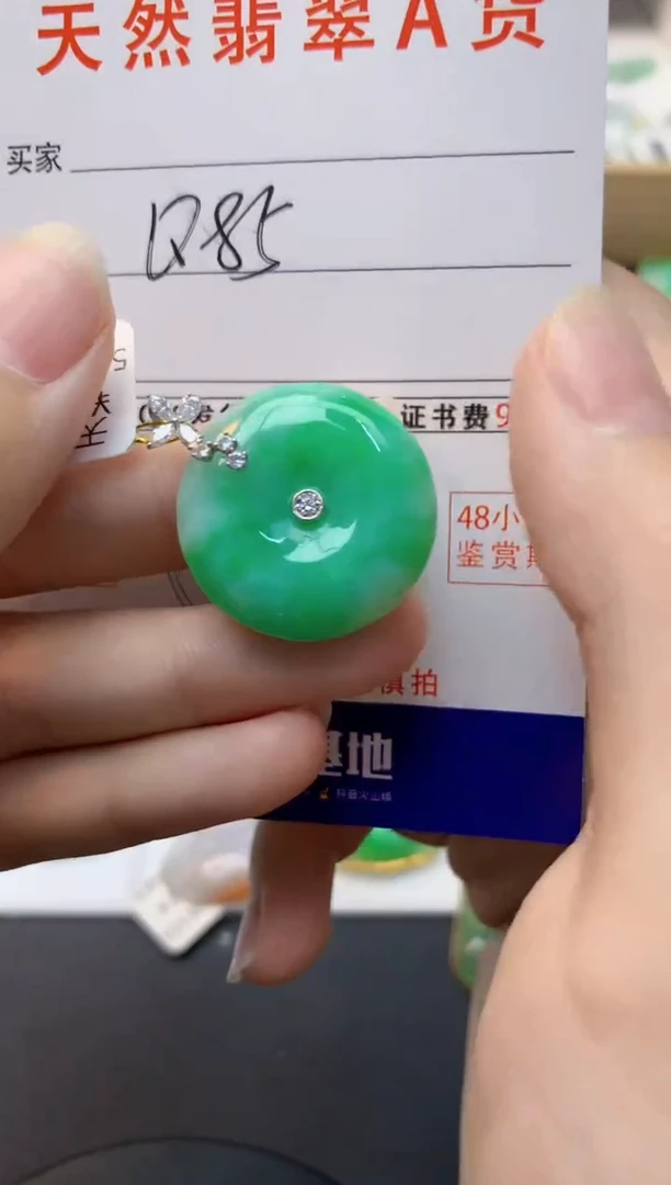 颈饰18K金镶嵌翡翠天然缅甸A货翡翠