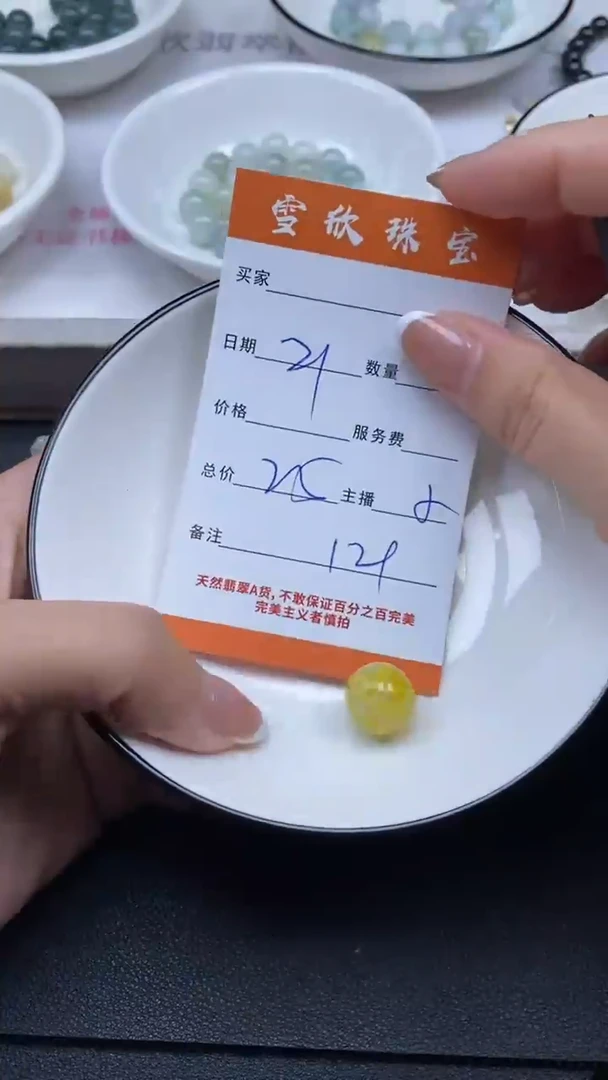 颈饰未镶嵌翡翠雪欣散珠定制diy