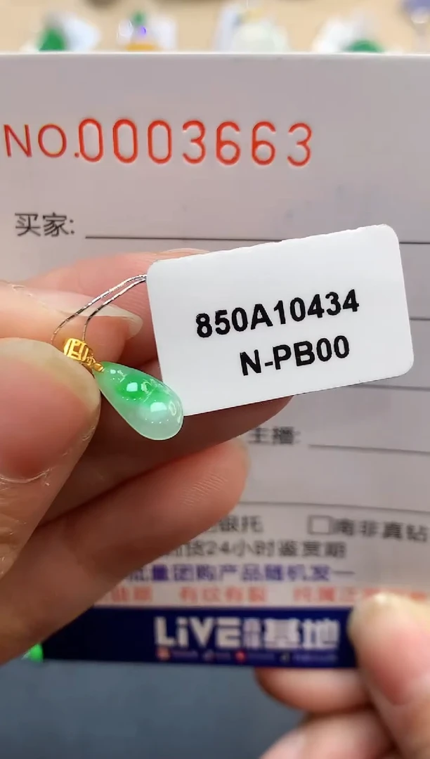 【闪购商品】翡翠吊坠(不含链)18K金镶嵌3663