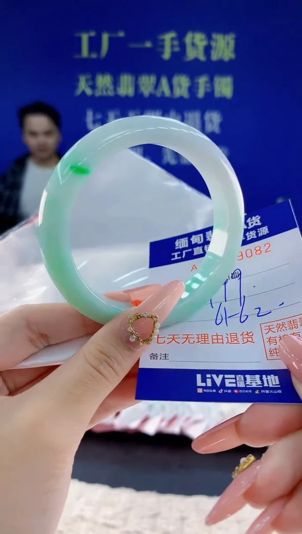未镶嵌手镯翡翠82