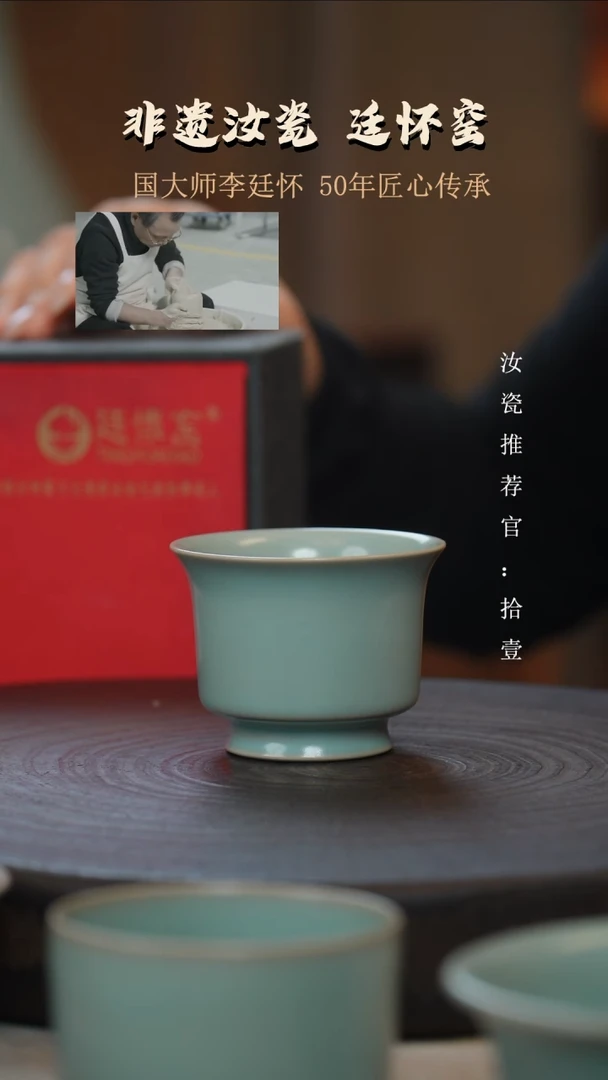李照卫省大师亲工仿古釉云指杯支钉烧