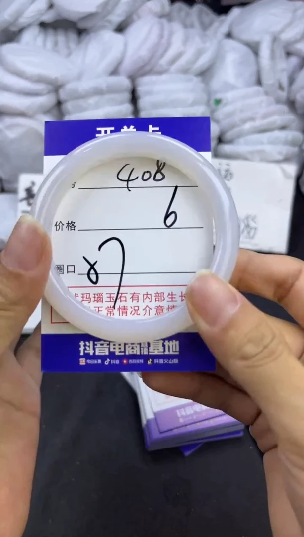 玛瑙/玉髓手镯未镶嵌408