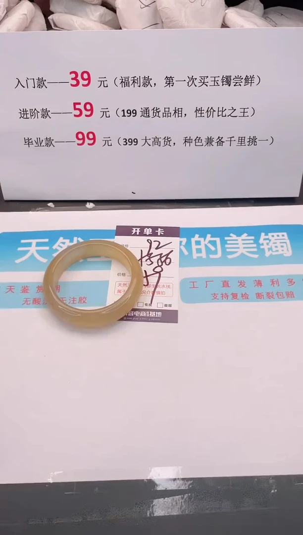未镶嵌手镯石英质玉92