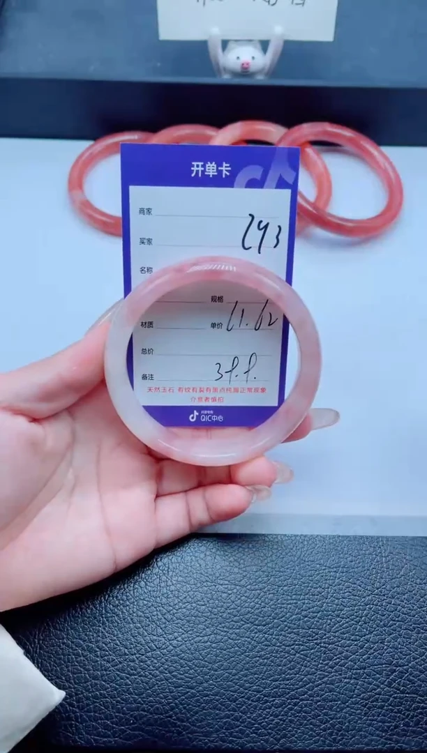未镶嵌手镯石英质玉293-61
