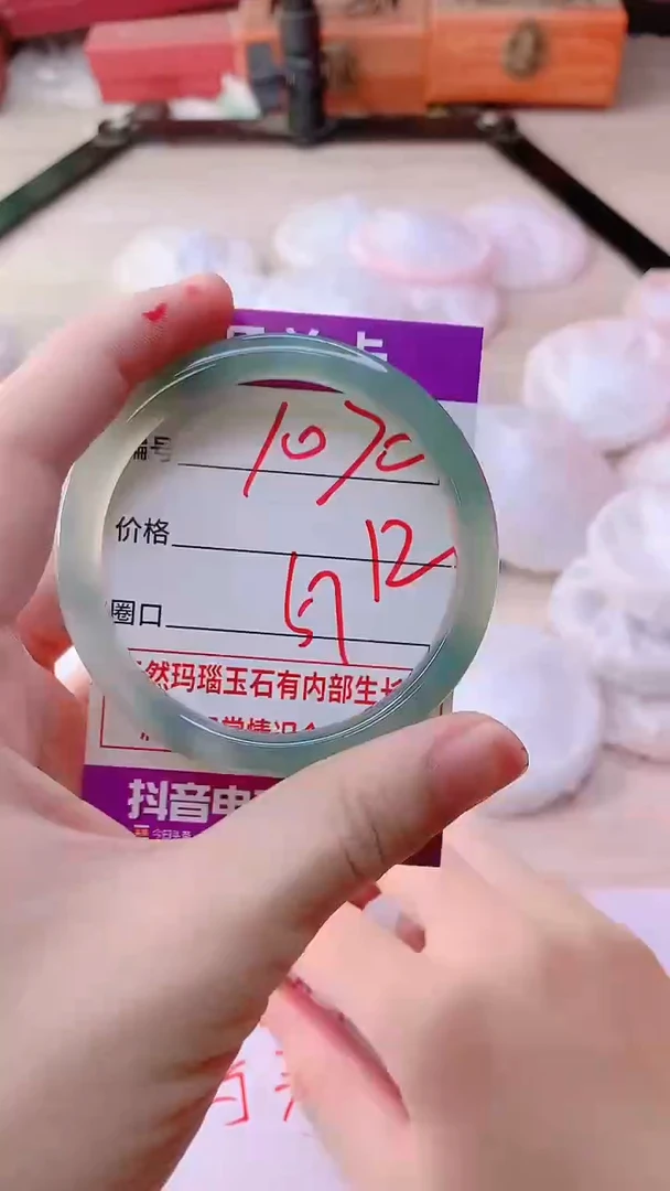 手镯玛瑙/玉髓未镶嵌1070