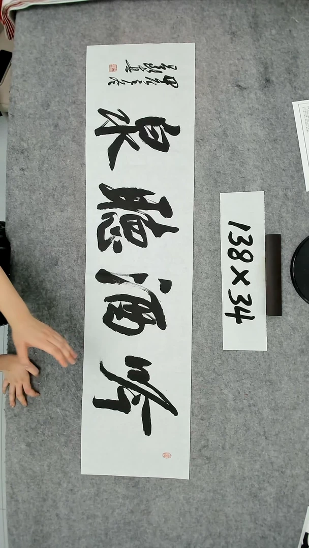 书法吕老师书法作品