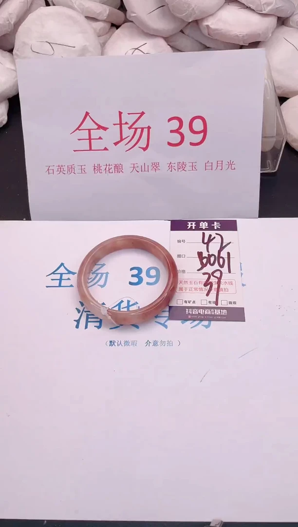 未镶嵌手镯石英质玉42