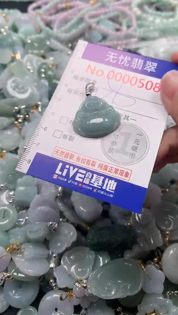 吊坠(不含链)未镶嵌翡翠508