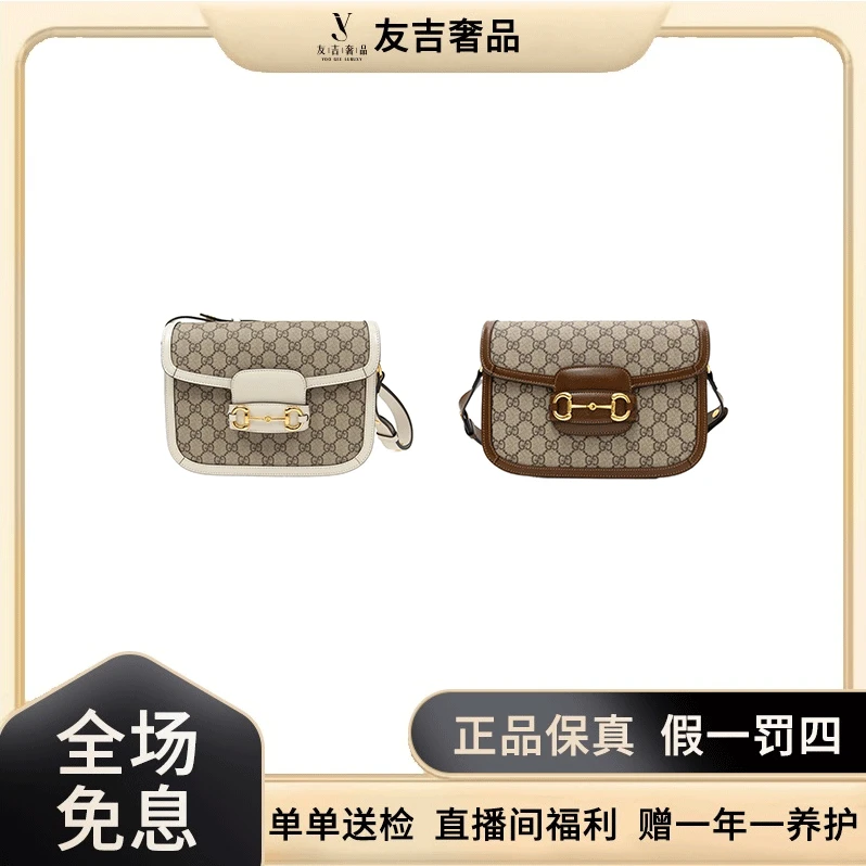 未使用 GUCCI/古驰 1955经典白色中号老花肩背包时尚包