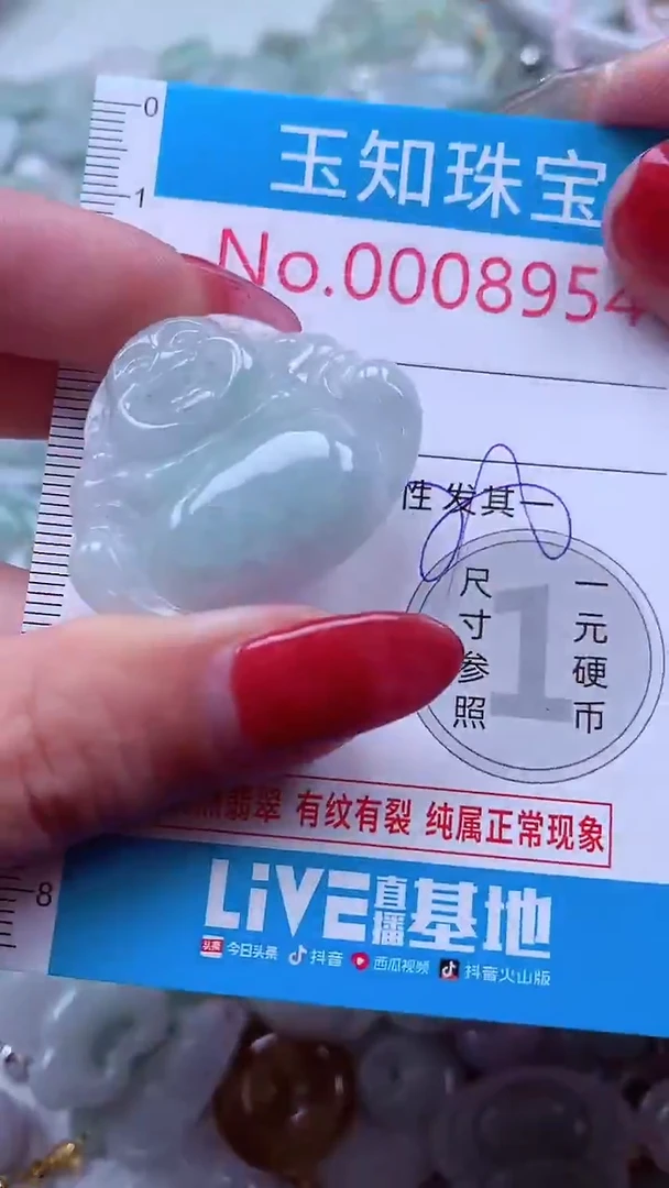 吊坠(不含链)未镶嵌翡翠8954