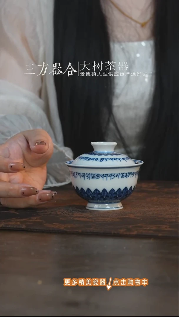 杯子愚拙造物平安颂盖碗