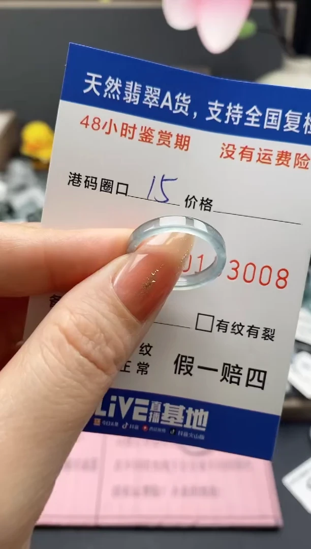 【闪购商品】翡翠戒指未镶嵌  天然A货翡翠戒圈3008