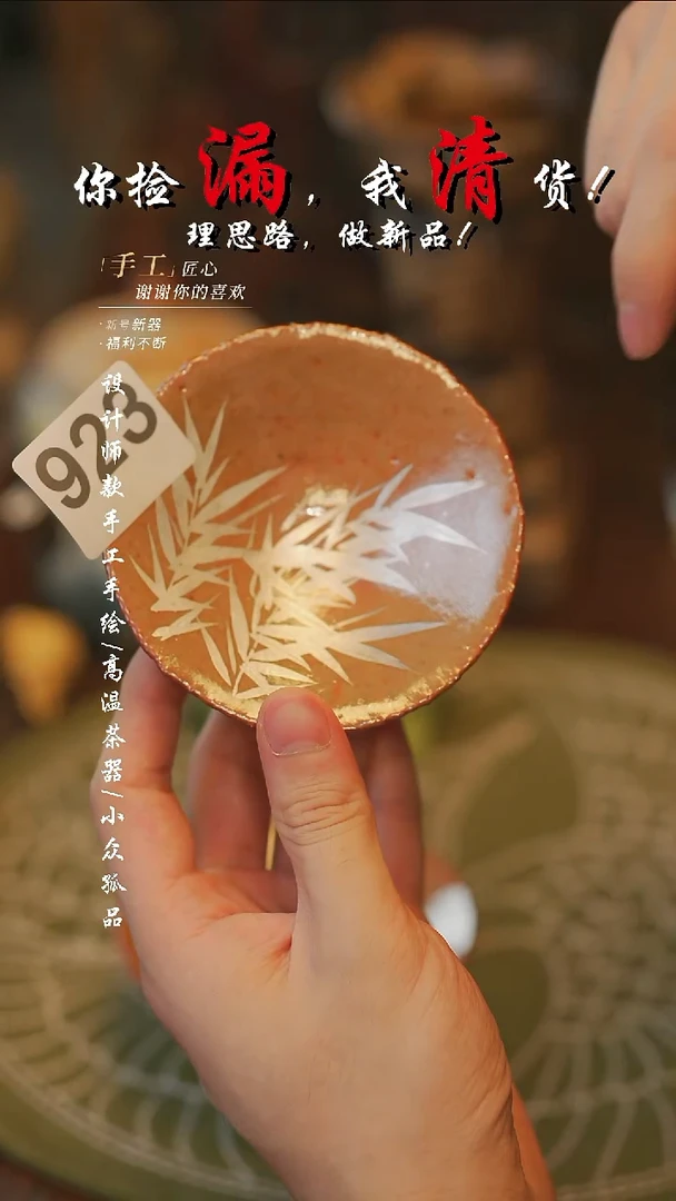{溯本}瓷片***瓷片923