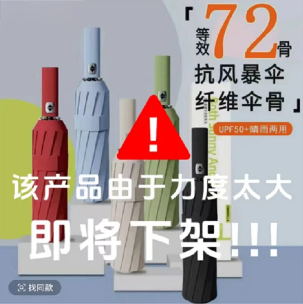 72骨全自动折叠晴雨两用加大加固黑胶遮阳伞抗风暴设计