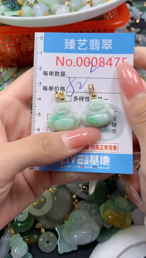 翡翠未镶嵌吊坠(不含链)8475