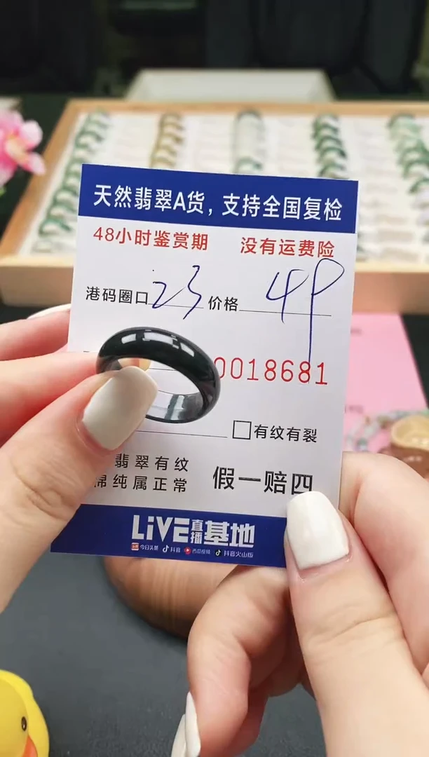 未镶嵌戒指翡翠 天然A货翡翠戒圈8681