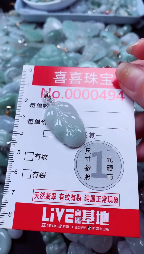吊坠(不含链)未镶嵌翡翠494