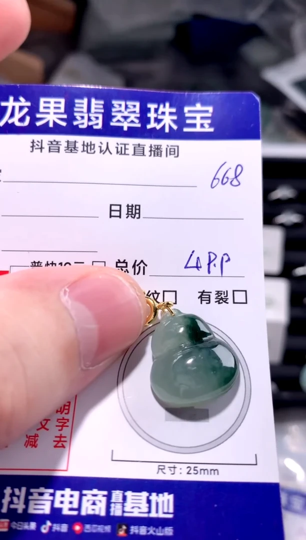 颈饰未镶嵌翡翠冰胶葫芦668