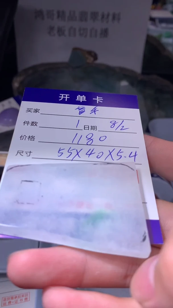 定制翡翠未镶嵌音***限翡翠边角料