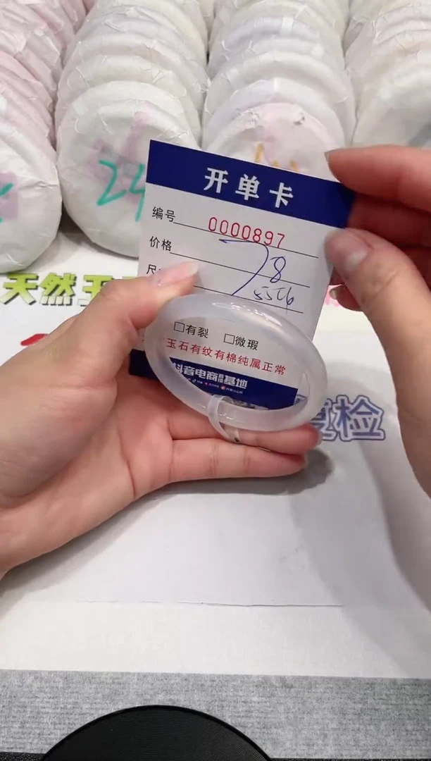 【闪购商品】玛瑙/玉髓手镯未镶嵌897