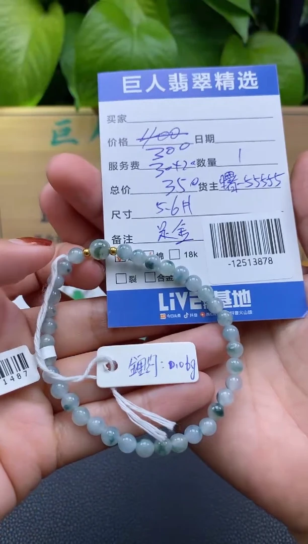 颈饰足金镶嵌翡翠多人-12513878