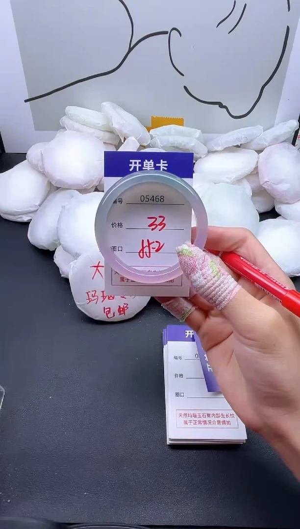 手镯玛瑙/玉髓未镶嵌5468