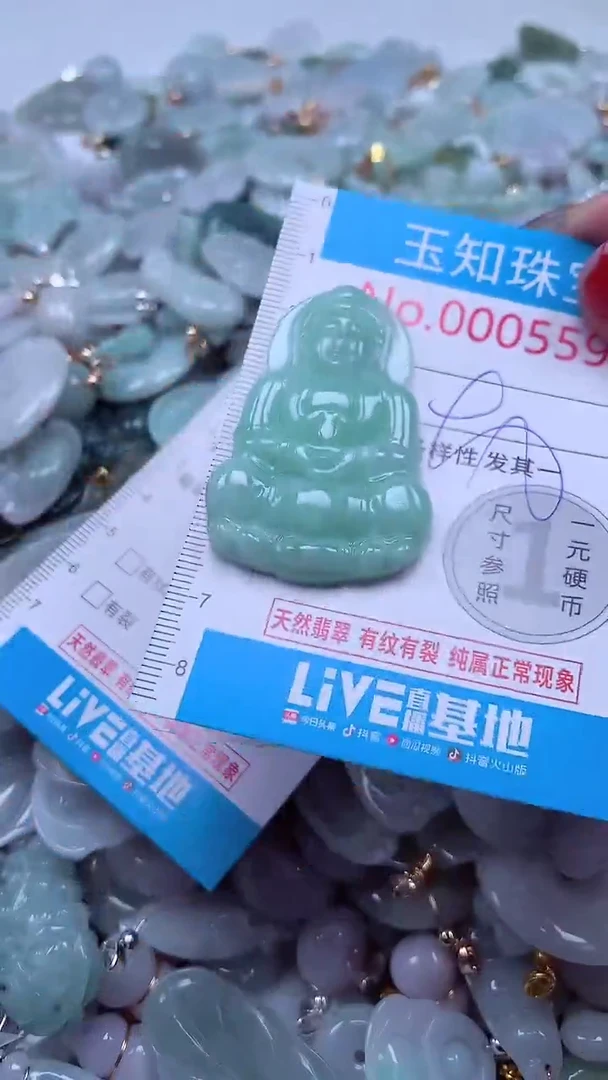 吊坠(不含链)未镶嵌翡翠5591
