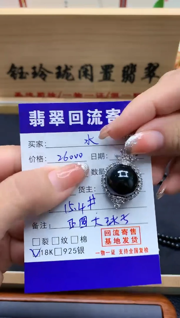 颈饰未镶嵌翡翠水*天然缅甸A货翡翠