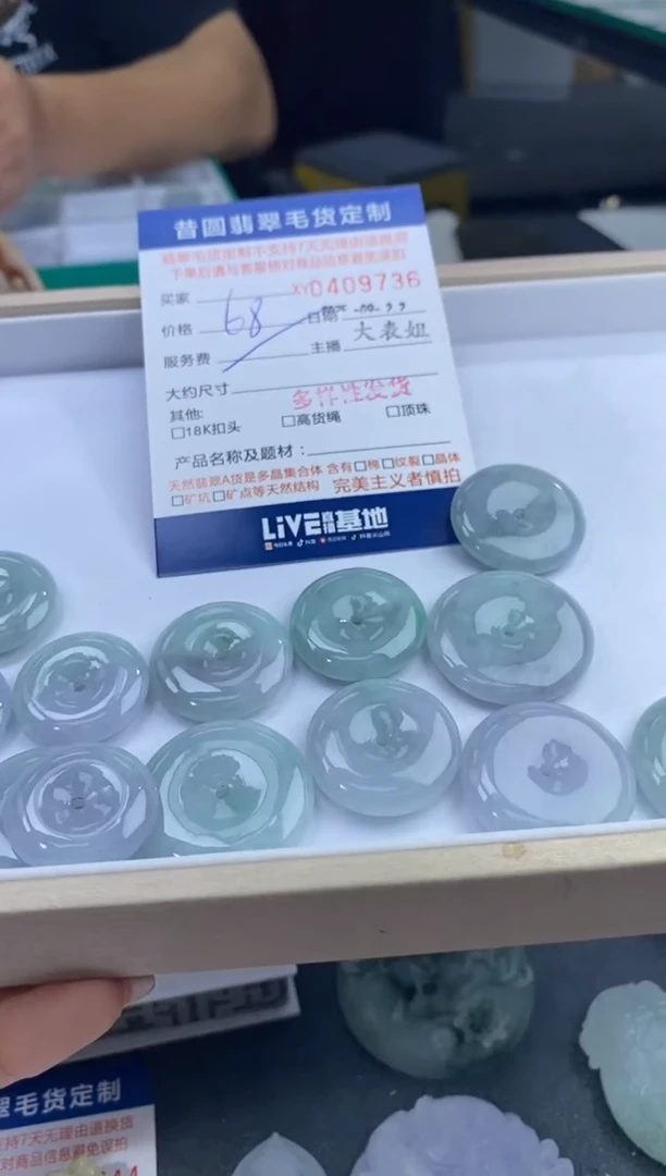 颈饰未镶嵌翡翠多样性发其一409736