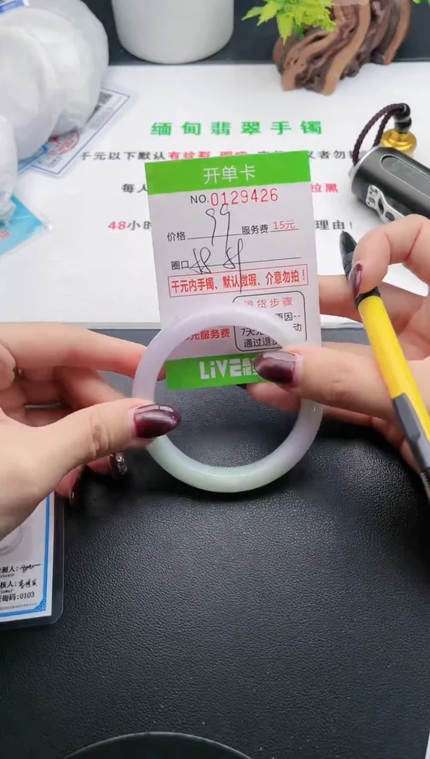 翡翠手镯未镶嵌26天然翡翠A货