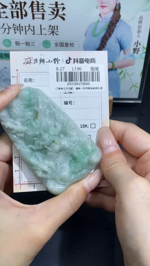未镶嵌定制翡翠天然翡翠A货40