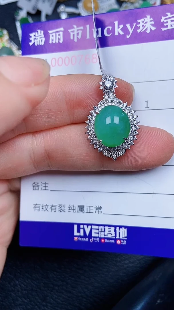 颈饰银S925镶嵌翡翠0768