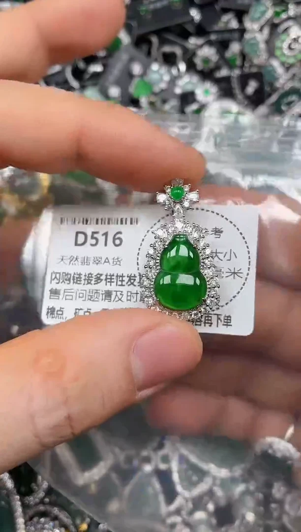 颈饰未镶嵌翡翠D516有棉纹