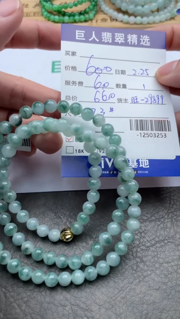 【闪购商品】翡翠颈饰未镶嵌珠串-12503253