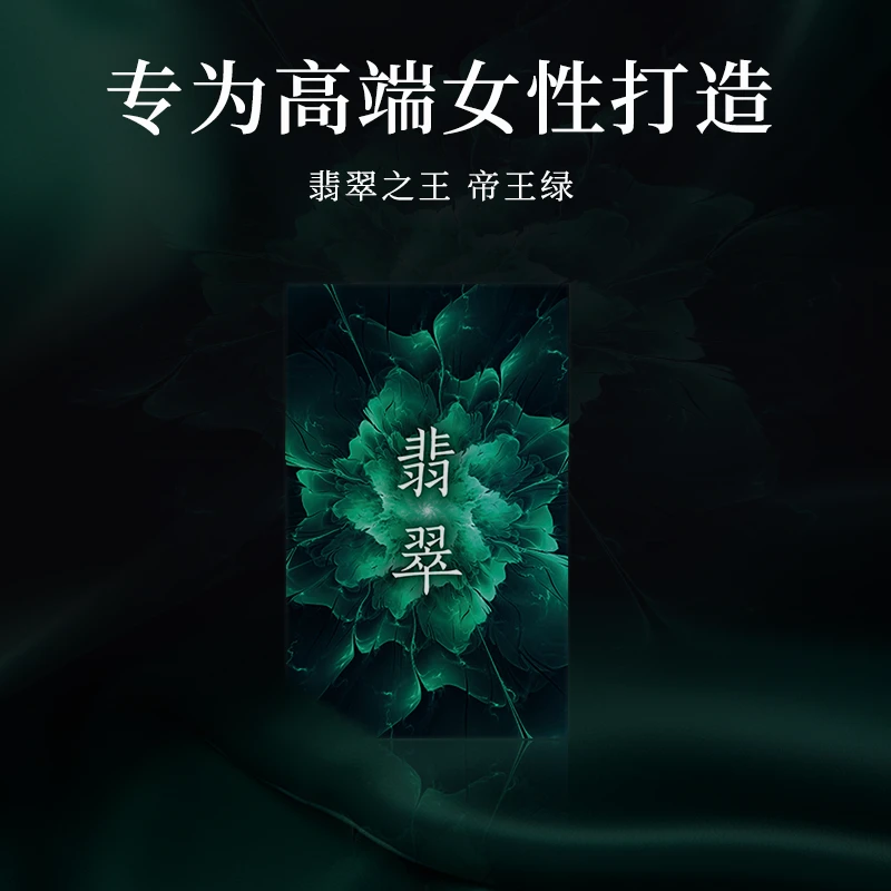 【掼蛋金牌·翡翠】掼蛋专用扑克牌专为高端女性打造58*98mm黑芯