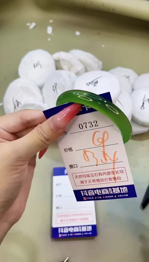 手镯玛瑙/玉髓未镶嵌0732