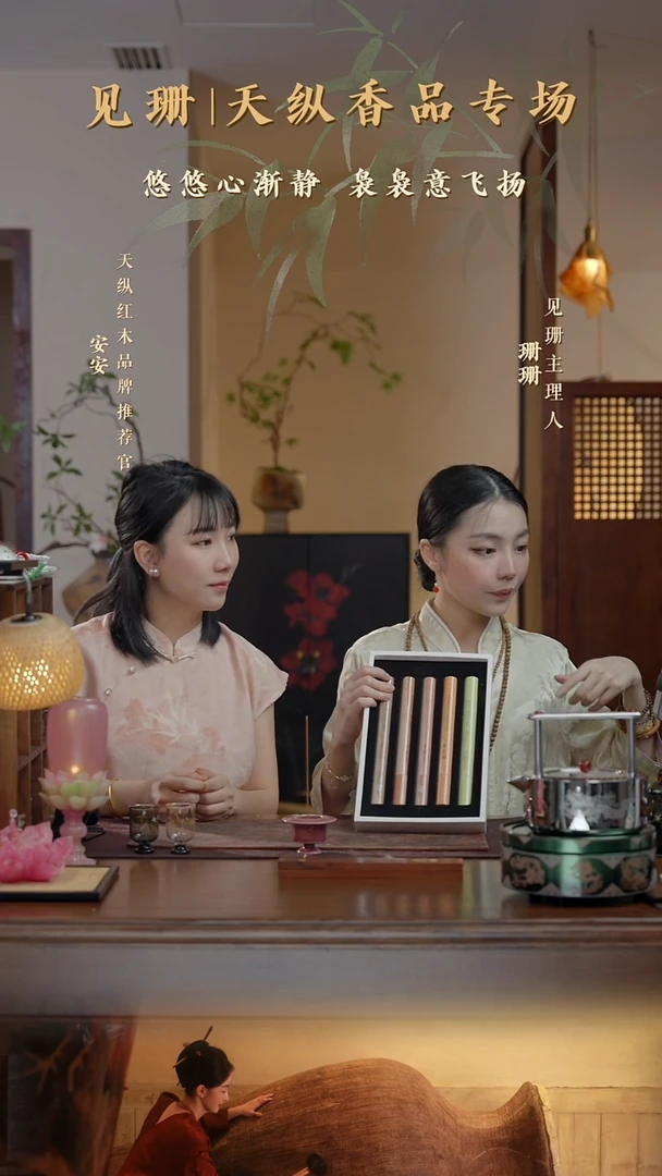 【见珊】专属香道专属香境线香5味/盒-EXL0328