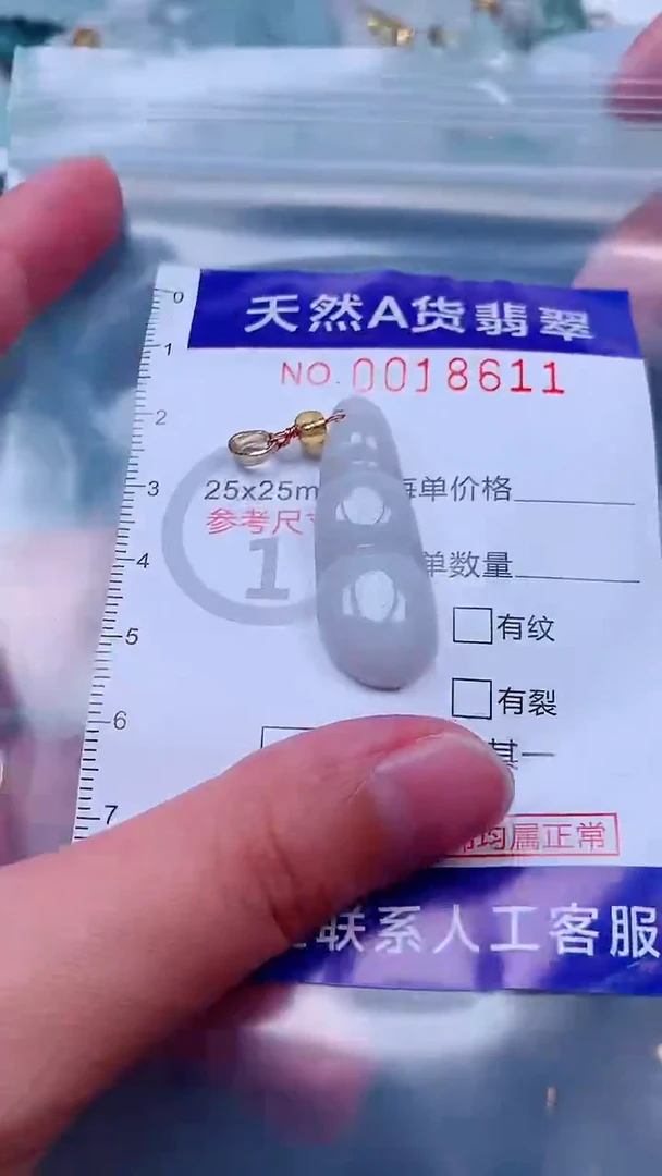 吊坠(不含链)未镶嵌翡翠1