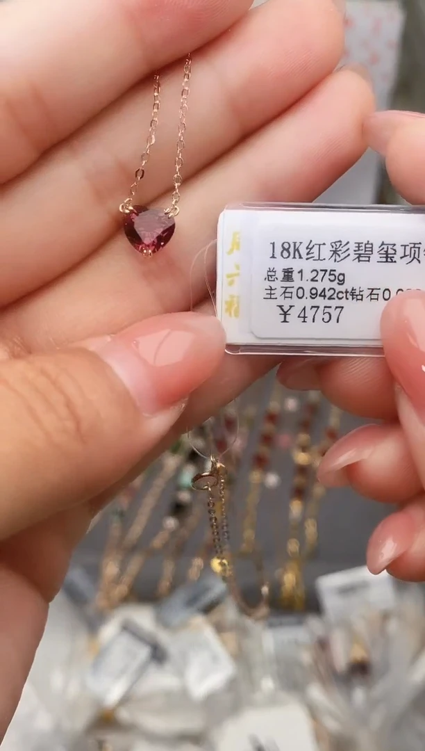 颈饰18K金镶嵌碧玺--专柜--
