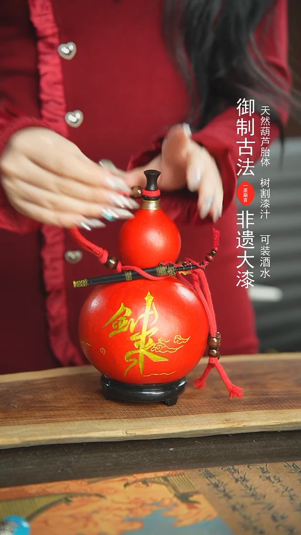 【闪购商品】939号新年福利非遗漆器酒葫芦600ml