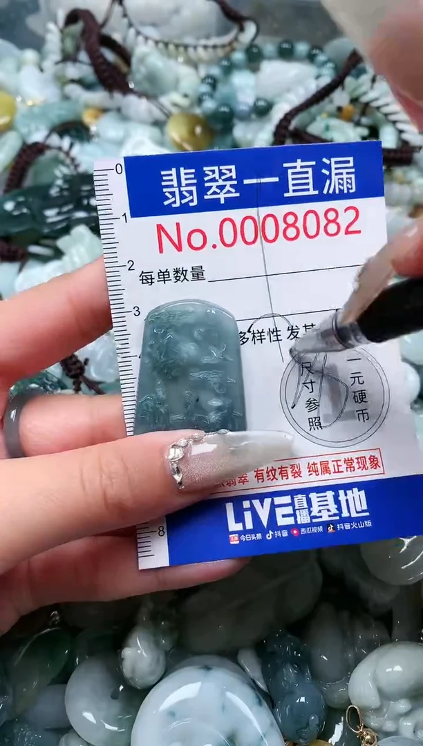 【闪购商品】翡翠吊坠(不含链)未镶嵌8082