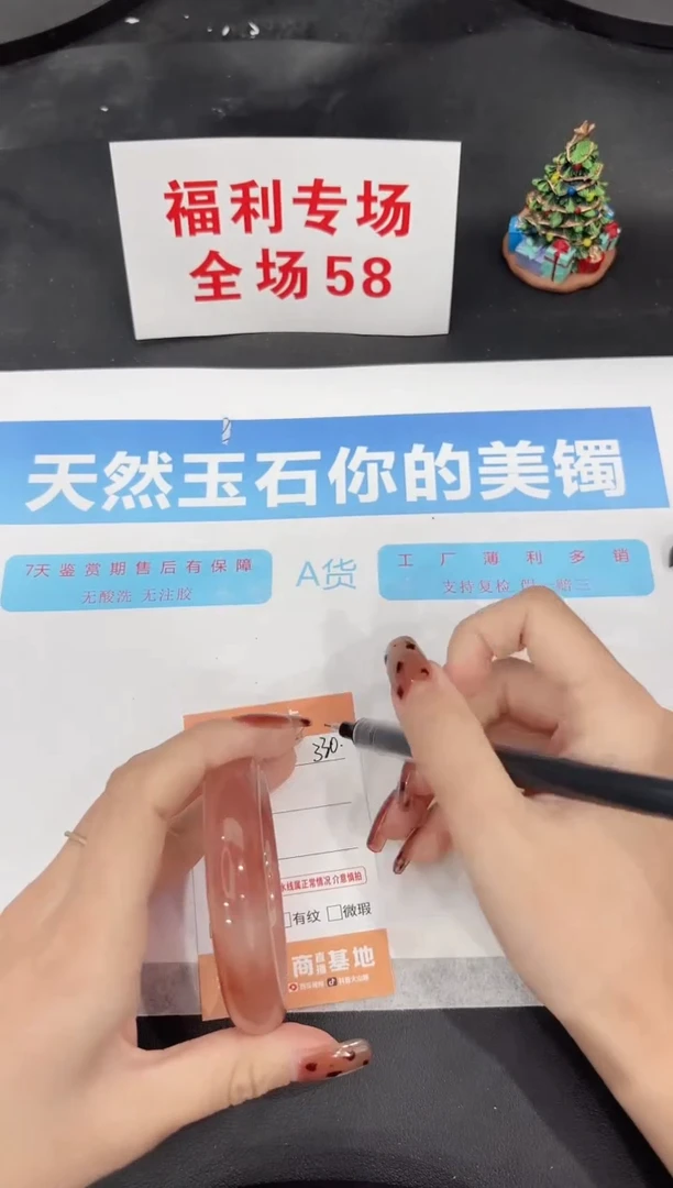 未镶嵌手镯石英质玉330-54