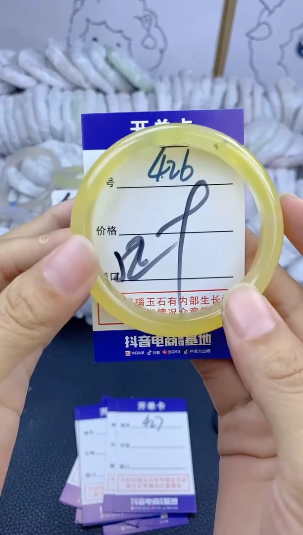 手镯玛瑙/玉髓未镶嵌426