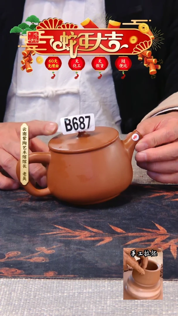 【闪购商品】壶凤凰印建水紫陶壶微瑕/B687