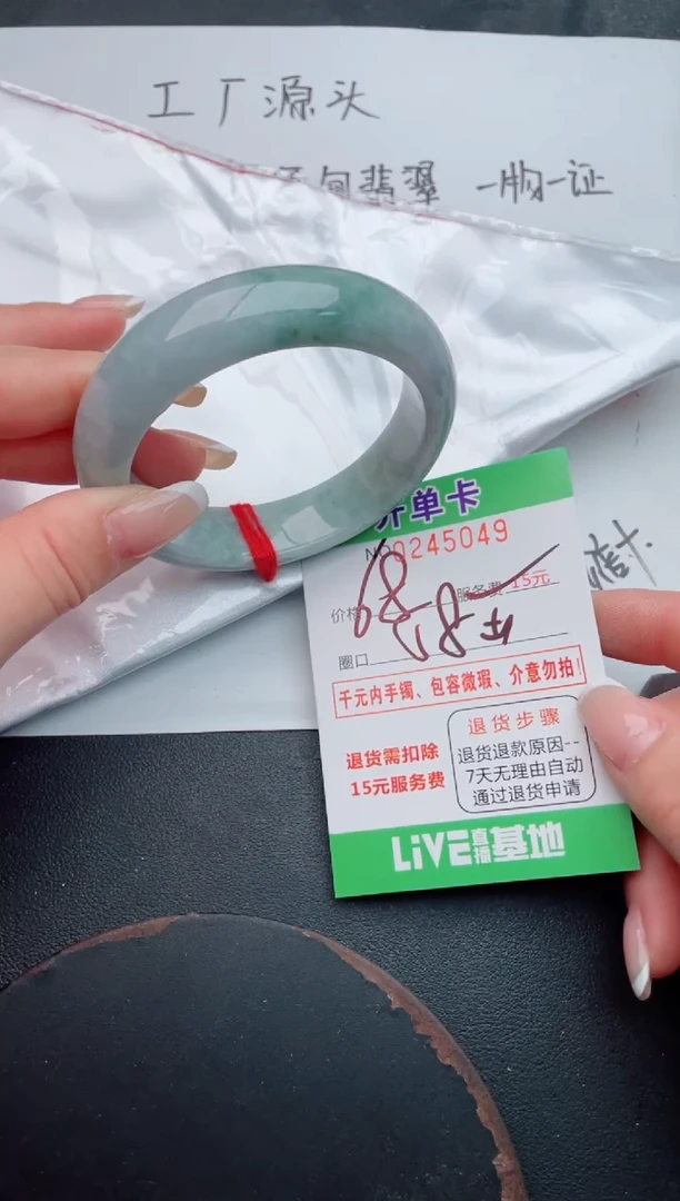 未镶嵌手镯翡翠49