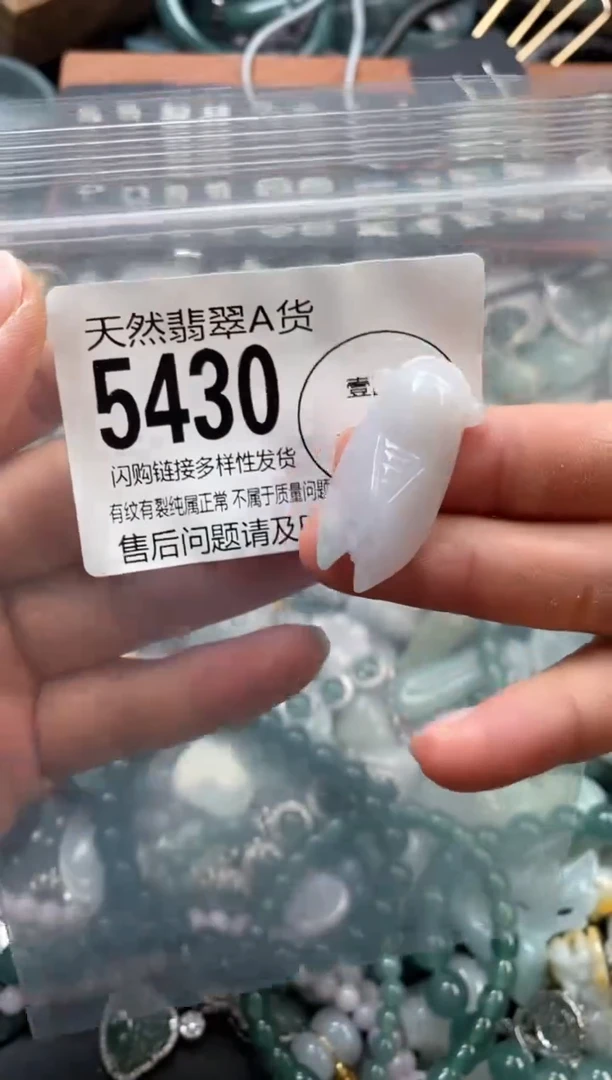 颈饰未镶嵌翡翠翡翠5430