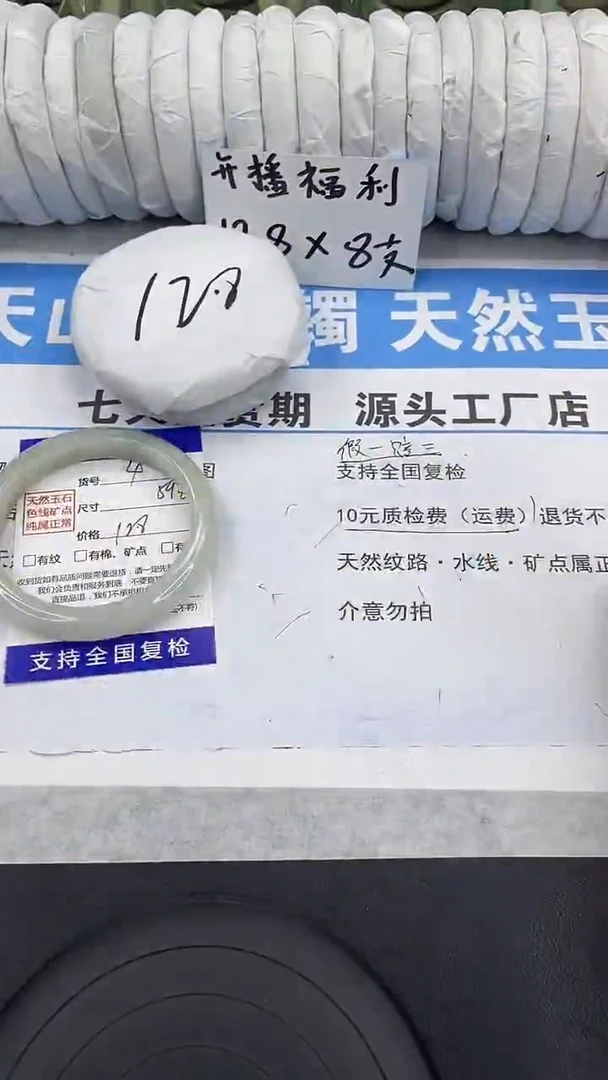 未镶嵌手镯石英质玉4-59/60