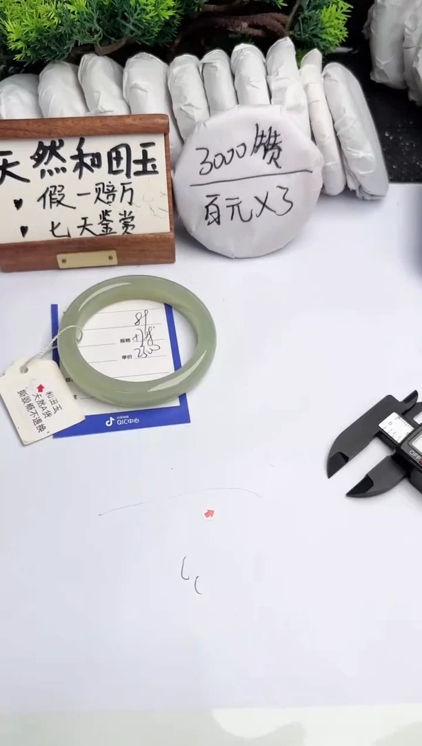 和田玉手镯未镶嵌柯沛89