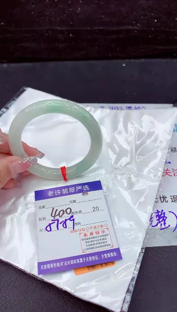 翡翠手镯未镶嵌1